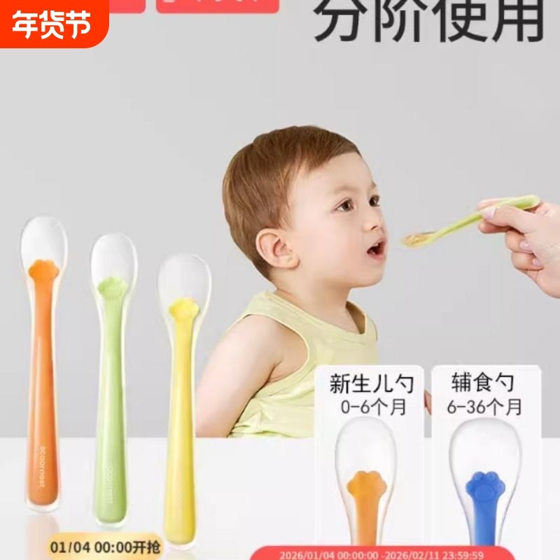 宝宝硅胶勺子新生婴儿喂水果泥喂奶吃饭辅食碗硅胶小软勺儿童餐具,婴童用品,儿童餐具,淘宝优惠券,粉丝福利购,淘宝优惠卷