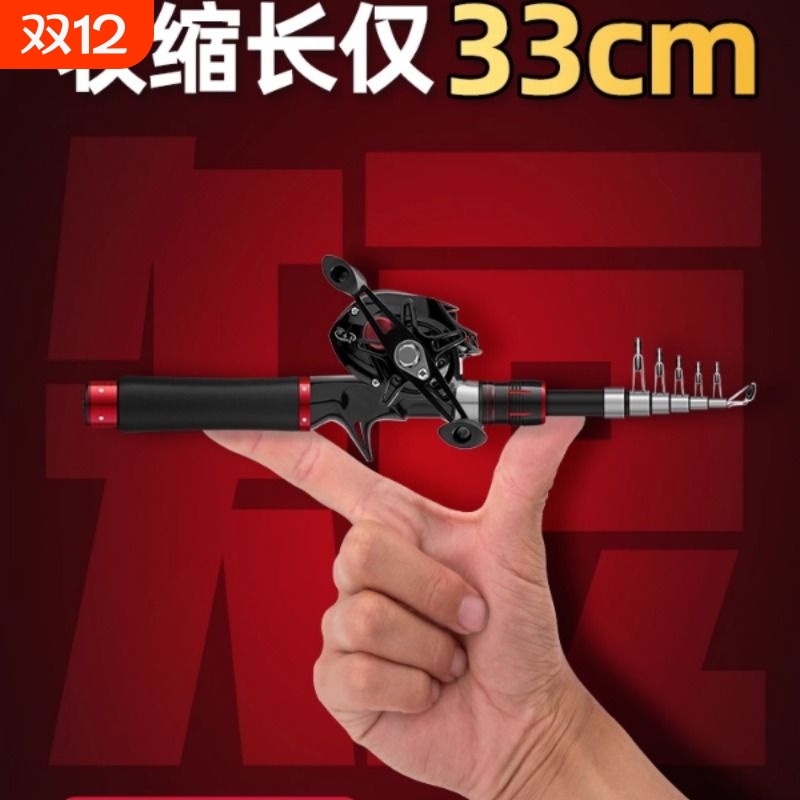 超短迷你小路亚竿套装钓鱼竿全套m/ml水滴轮伸缩马口便携路亚海杆