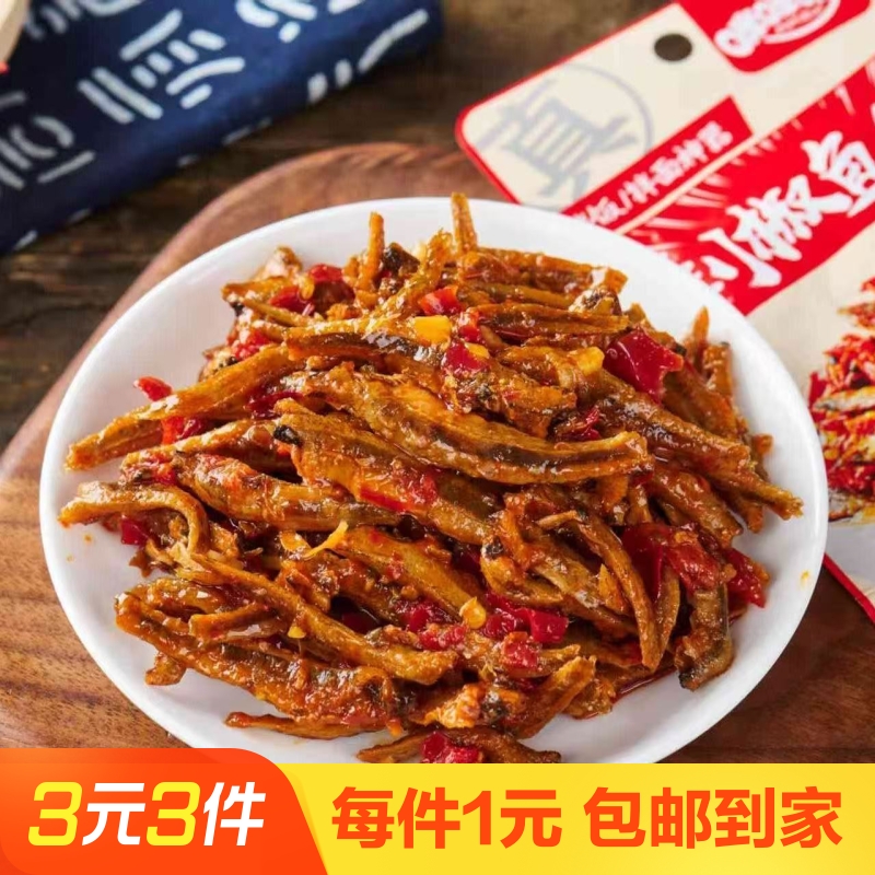 剁椒鱼仔即食小鱼零食16g*1包