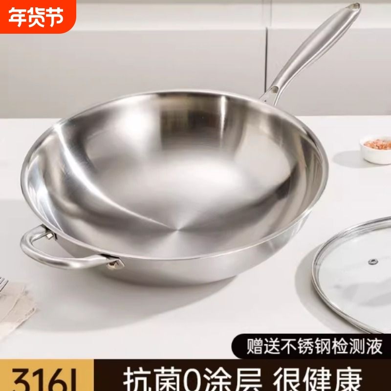 德系食品级316不锈钢锅纯无涂层炒锅家用电磁炉炒菜锅不粘锅加厚,厨房/烹饪用具,炒锅,淘宝优惠券,粉丝福利购,淘宝优惠卷