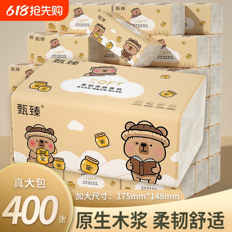 24大包纸巾抽纸400张卫生纸面巾纸厨房纸手帕纸餐巾纸擦手纸实惠