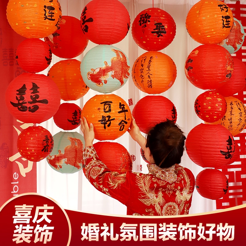 结婚灯笼喜字灯笼瀑布婚房布置