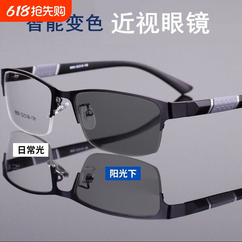 可配近视眼镜男款商务半框变色有度数眼睛防蓝光平光眼镜框架潮女