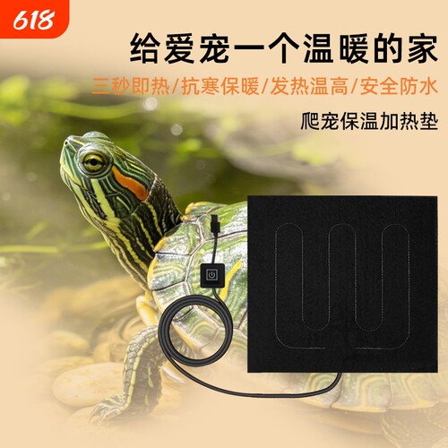 爬宠加热垫爬虫乌龟类守宫蜘蛛