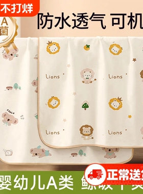 防水透气可水洗大尺寸吸湿尿垫宝宝护理垫防滑床单a类婴儿隔尿垫