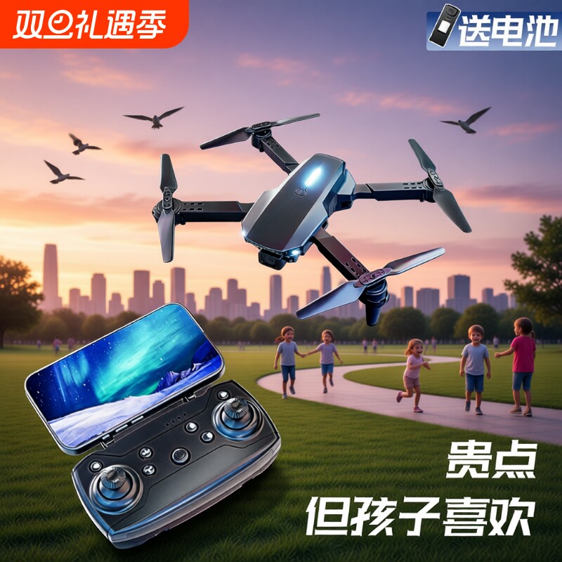 无人机遥控飞机专业航拍高清儿童玩具男生10小学生飞行器入门航模