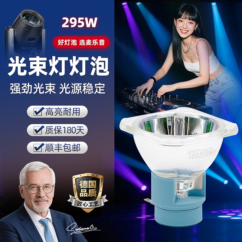 通用于舞台光束灯230W摇头灯