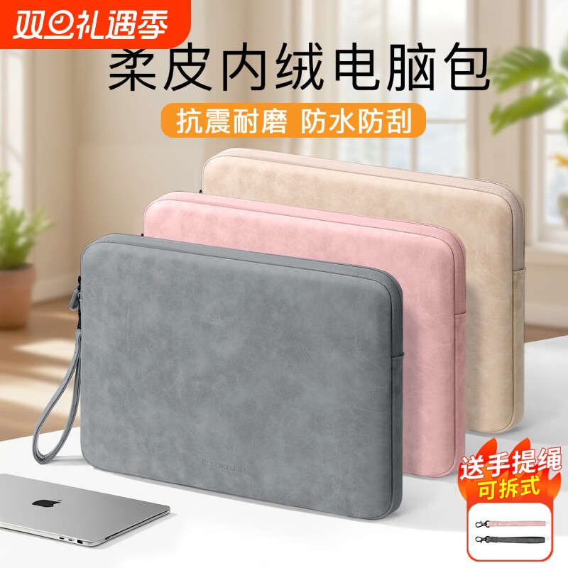 羊巴皮材质笔记本内胆包14寸适用华为matebook苹果macb