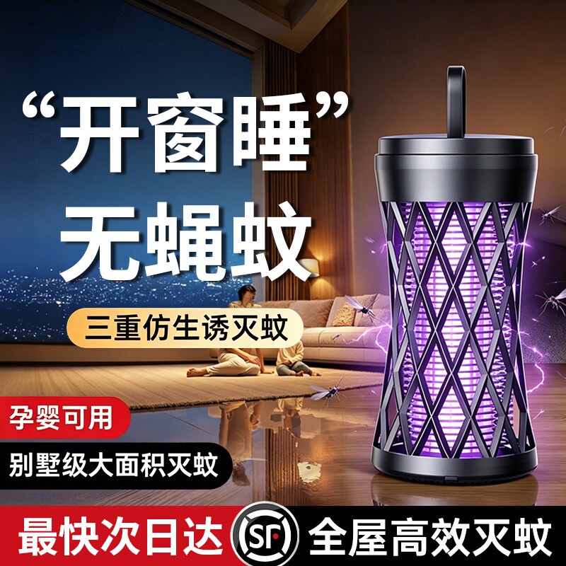2026新款灭蚊灯家用室内全自动驱蚊电蚊子充电款神器紫外线卧室