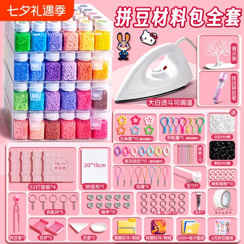 拼豆豆手工diy套装全套工具