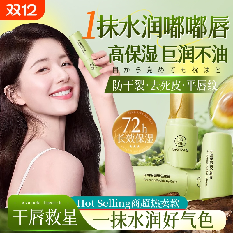 儿童润唇膏男女保湿滋润补水防干裂去死皮淡化唇纹正品唇部舒缓