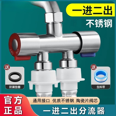 水龙头一分二接头万能三通分流器洗衣机进水口一转二转换双头分水