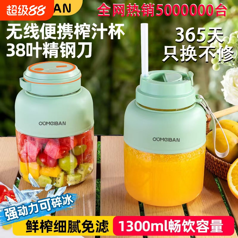 明星同款欧美邦榨汁机榨果蔬便携小型多功能吨吨桶榨汁杯果汁杯子