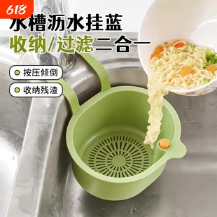 可挂式厨房沥水篮水槽家用残渣过滤篮水果滤水篮多功能收纳滤网