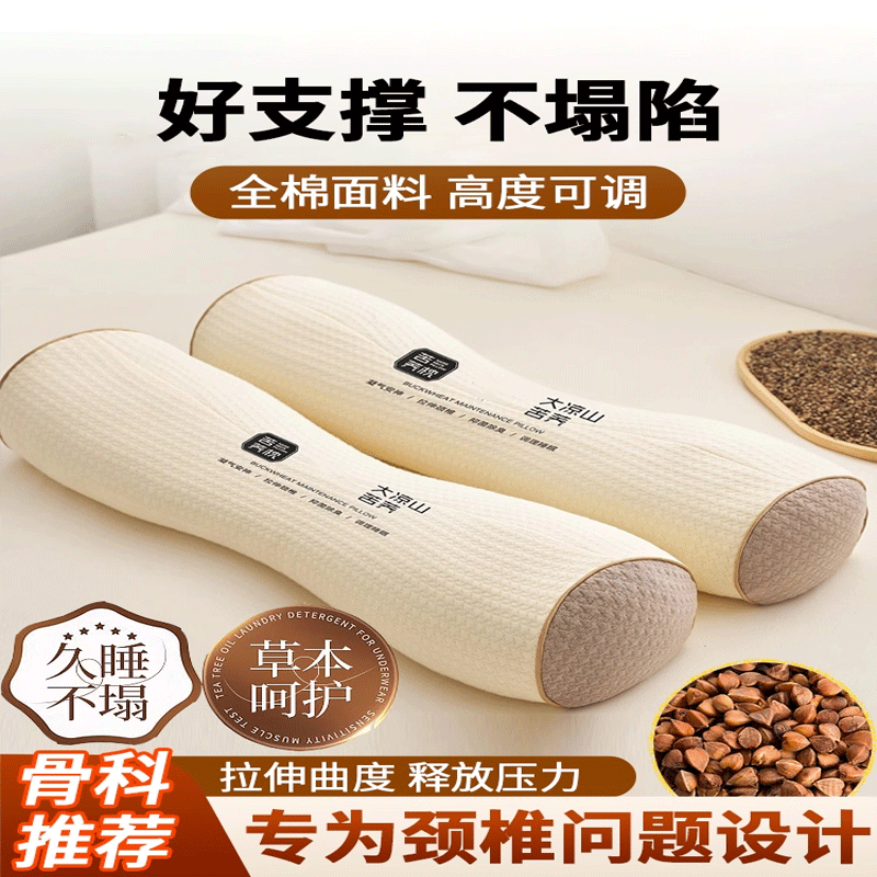 三角颈椎枕头反弓变直护颈椎助睡眠荞麦枕支撑脖子疼痛专用牵引枕