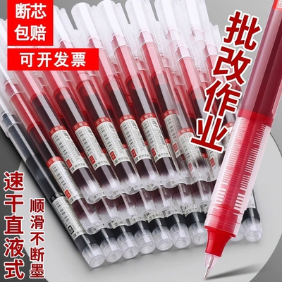 红色中性笔全针管红笔学生专用老师批改作业试卷考试打分圆珠笔标记水性笔速干水笔重点标注黑色直液式走珠笔