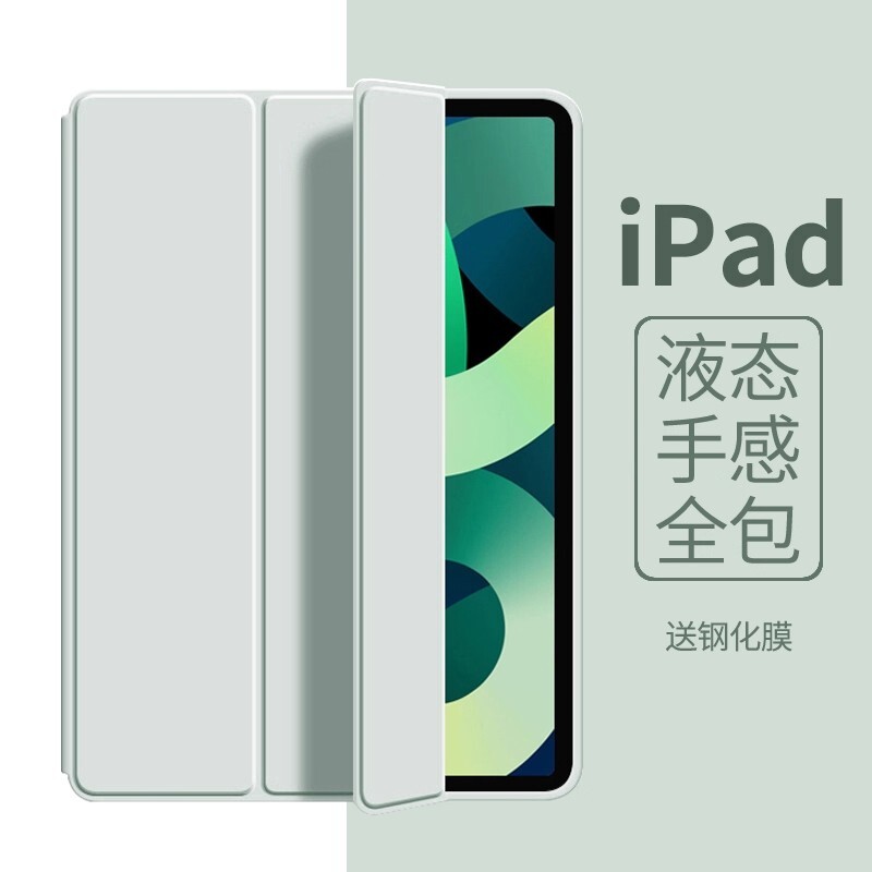 zpv适用ipad保护套保护壳9新款1011代ipadpro20