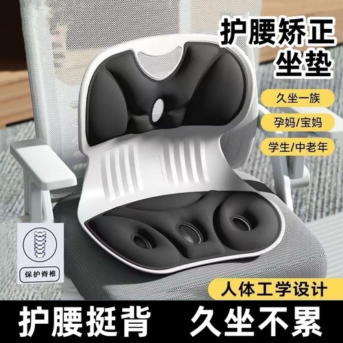 护腰椅垫矫正驼背|超1000次加购