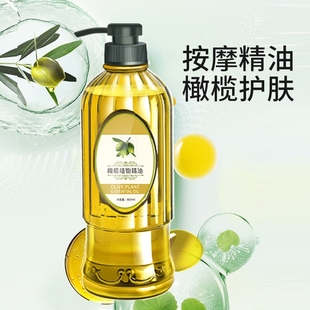 脸面部护肤精油护发女按摩全身橄榄油润肤油身体乳防干裂补水保湿