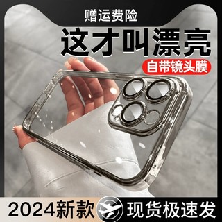 钛金属原色电镀适用iphone15promax手机壳苹果15pro新款14pm透明13高级感小众12全包防摔超薄超火男女情侣套