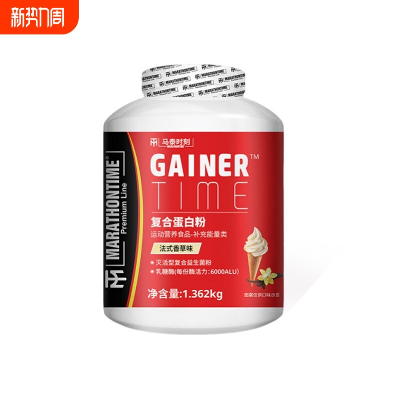 马泰时刻增肌粉瘦人增肌增重乳清蛋白运动蛋白质营养粉3磅