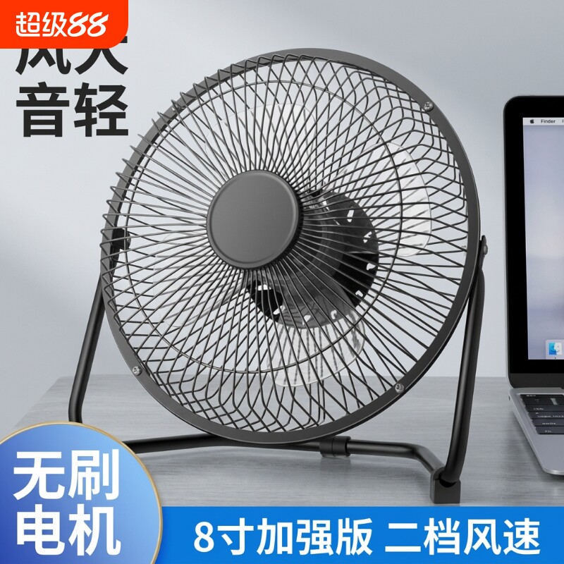小风扇8寸小电风扇小型静音家用办公室学生宿舍床上床头桌面无刷散热充电便携直流电机露营降温usb直插台式