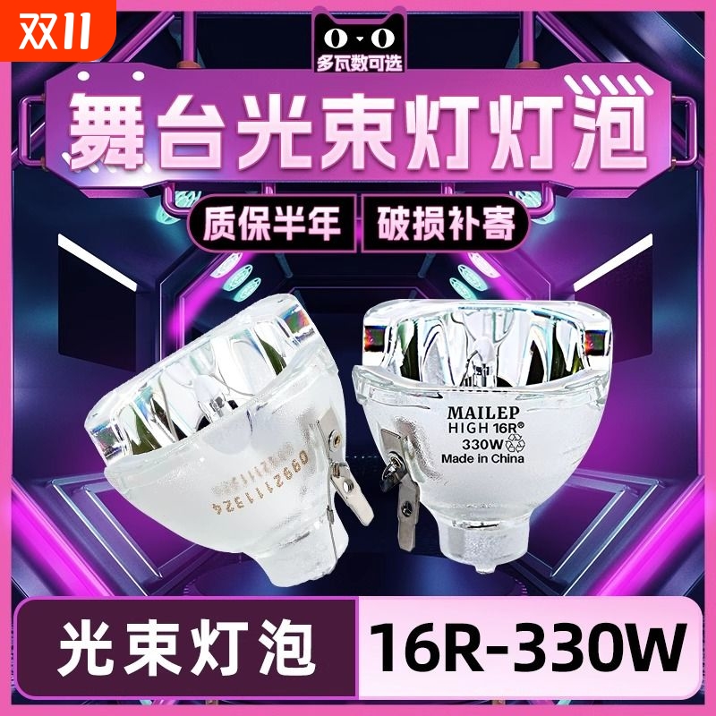 全新麦乐普高亮质保半年