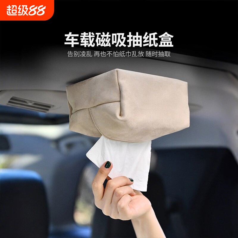 车载纸巾盒磁吸车顶抽纸盒自动吸顶汽车天窗纸巾盒挂式车用高级感图片
