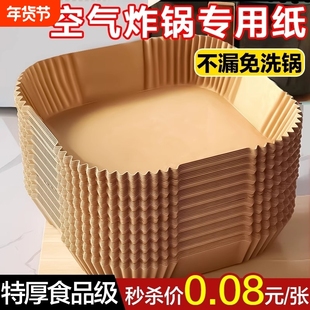 空气炸锅专用纸锡纸盘家用加厚吸油纸食物烤箱方形烘焙硅油纸垫碗