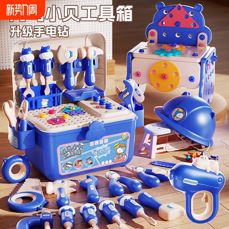 儿童工具箱玩具套装男童电钻宝宝维修理拧螺丝益智男孩子生日礼物