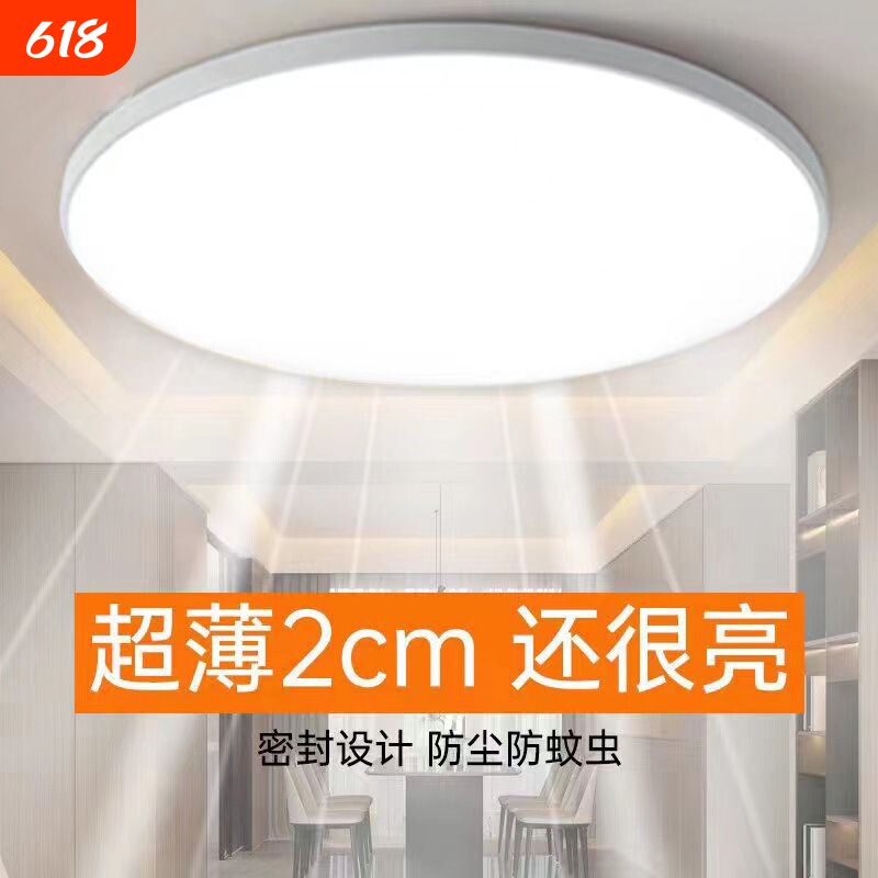 led三防吸顶灯超薄圆形防水卫生间阳台卧室厨卫灯过道灯