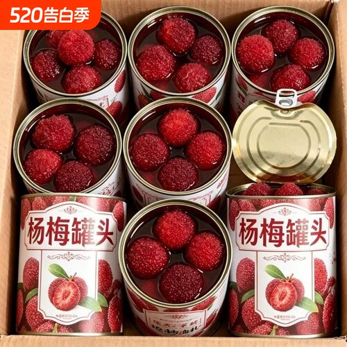 新鲜杨梅罐头水果零食杨梅一整箱开盖即食新鲜水果烘焙商用批发