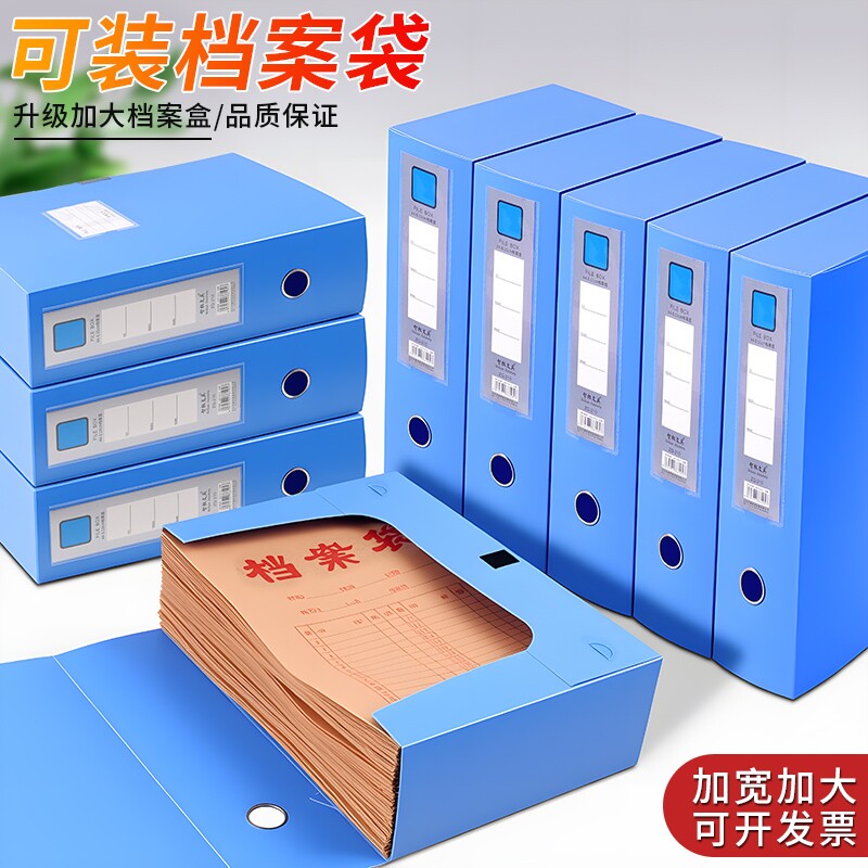 超大档案盒加厚塑料文件盒可以装档案袋的加宽10cm资料盒高35cm宽24cm