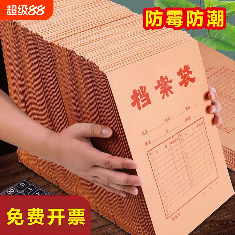 加大加厚牛皮纸文件袋档案袋