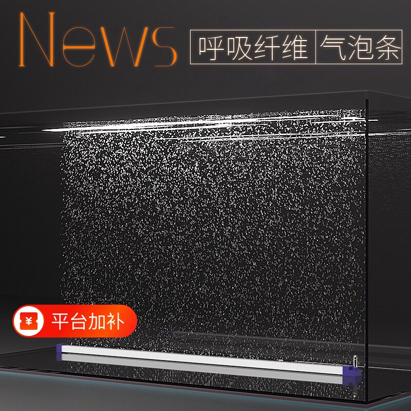 鱼缸气泡条纳米氧气条瀑布式气泡石增氧泵氧气泵气帘增氧条呼吸