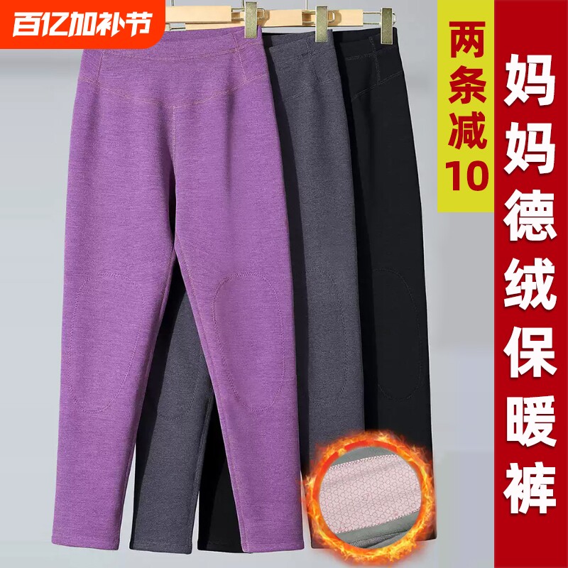 妈妈裤子秋冬季秋裤德绒护膝棉裤保暖裤女中老年内穿打底裤加绒裤