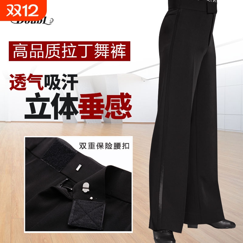 品牌专业拉丁舞阔腿裤垂坠不易皱