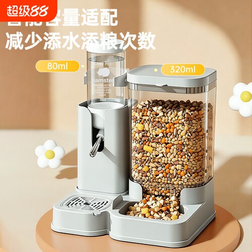 仓鼠水壶自动喂食器饮水器小金丝熊食盆喝水喂水专用二合一不漏水