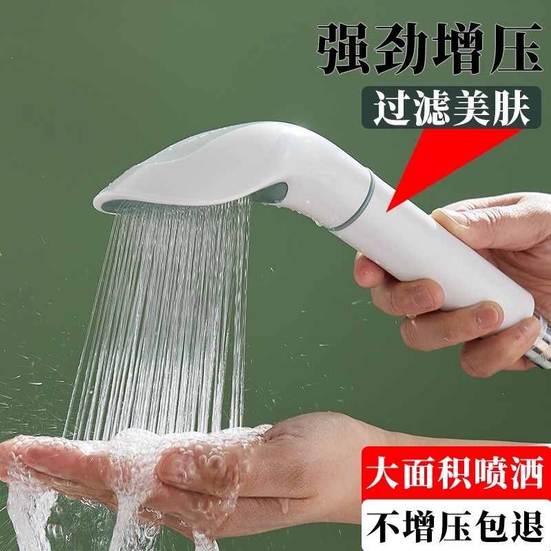 白色过滤增压手持单个沐浴花洒喷头普通莲蓬头加压淋浴出水浴室