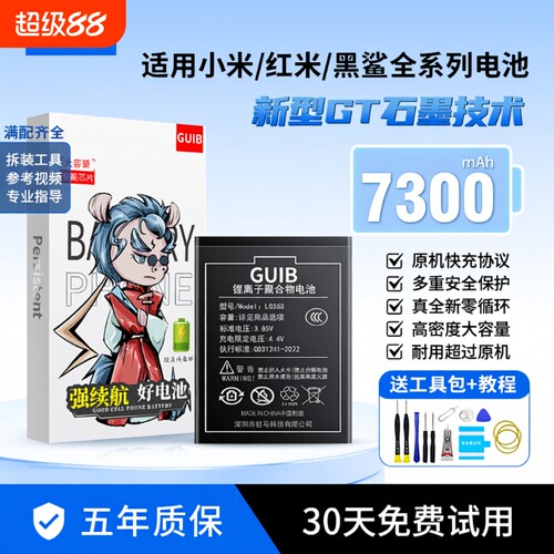 GUIB适用k40小米10电池11ultra原装k20k30k50k60k70pro手机8青春cc9红米note12 12s 13至尊14版civi黑鲨mix4