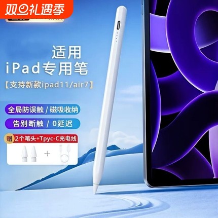适用苹果apple pencil电容笔applepencil二代ipad11手写笔第10代air6pencil触控ipadpro平板ipadPencil触屏2