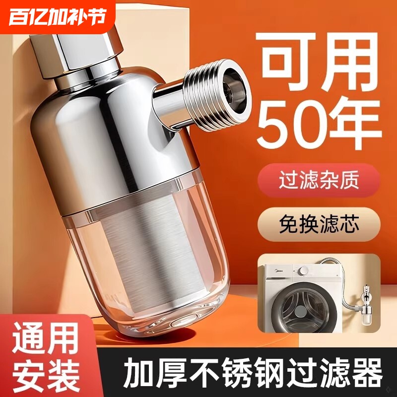 电热水器前置过滤器进水口净水器家用燃气滤芯自来水滤网洗衣机
