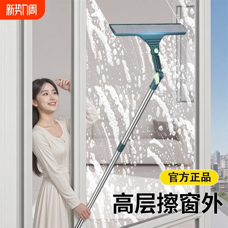 擦玻璃神器家用高层窗外专用擦窗器刮水器落地窗玻璃纱窗外窗窗户