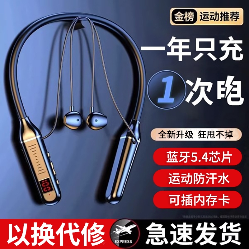 蓝牙耳机挂脖式2025新款超长续航无线半入耳降噪高音质运动可插卡