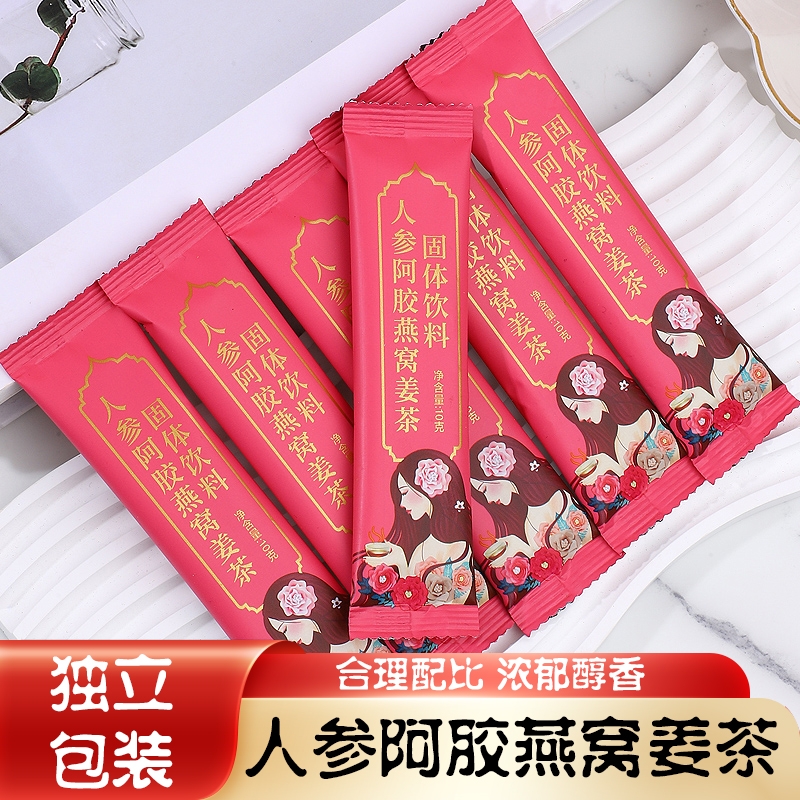 人参阿胶燕窝姜茶红糖姜茶速溶茶生姜水生理期姜枣茶女性暧身姜汤