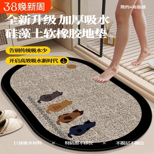 卫生间吸水地垫浴室防滑脚垫硅藻泥厕所门口垫子洗漱台卫浴地毯子