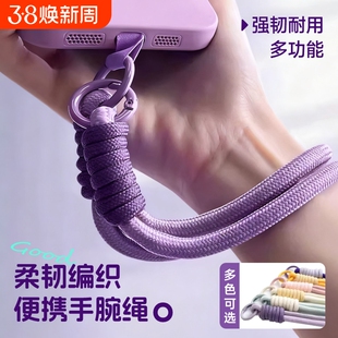 挂绳牧佳人元气多巴胺手机手腕挂件高级双扣吊绳手机壳套绳简约防丢失多功能防摔手腕绳女款水瓶水杯儿童