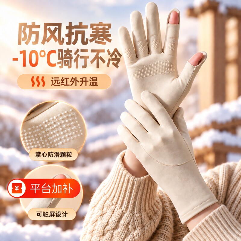 骑行手套女生冬防水运动滑雪电动车摩托车男士骑车自行车登山半指