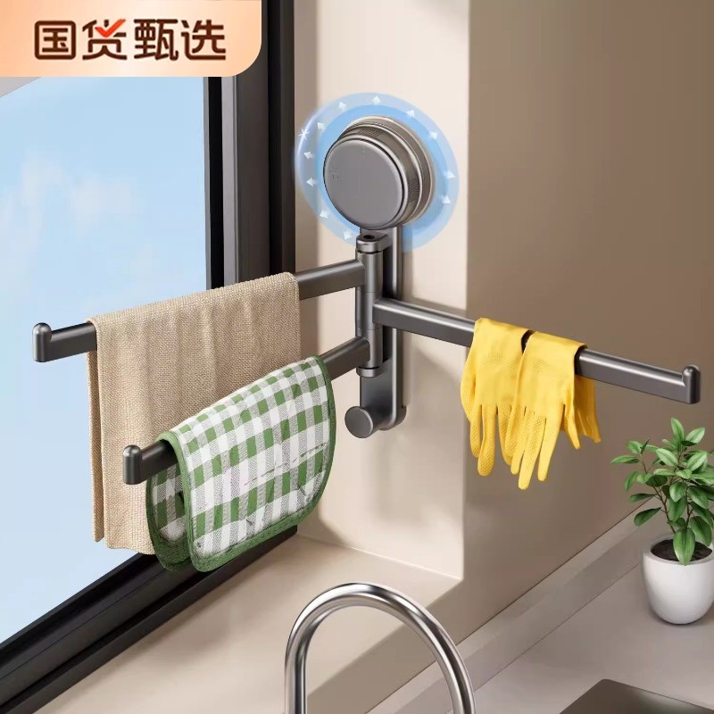 吸盘厨房抹布架置物架洗碗槽窗台沥水架壁挂上墙多杆可旋转毛巾架