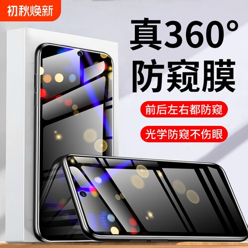 【新360°防窥】适用真我gt7pro手机膜真我gt6/gt5水凝膜neo6se防窥gt大师探索版钢化realme新款neo3全屏贴膜
